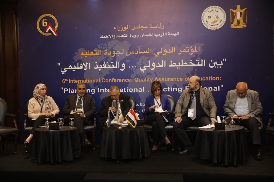 المؤتمر الدولي السادس لهيئة الجودة المصرية